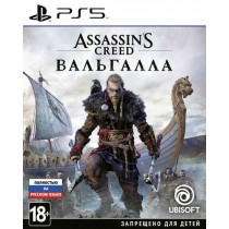 Assassins Creed Вальгалла [PS5]